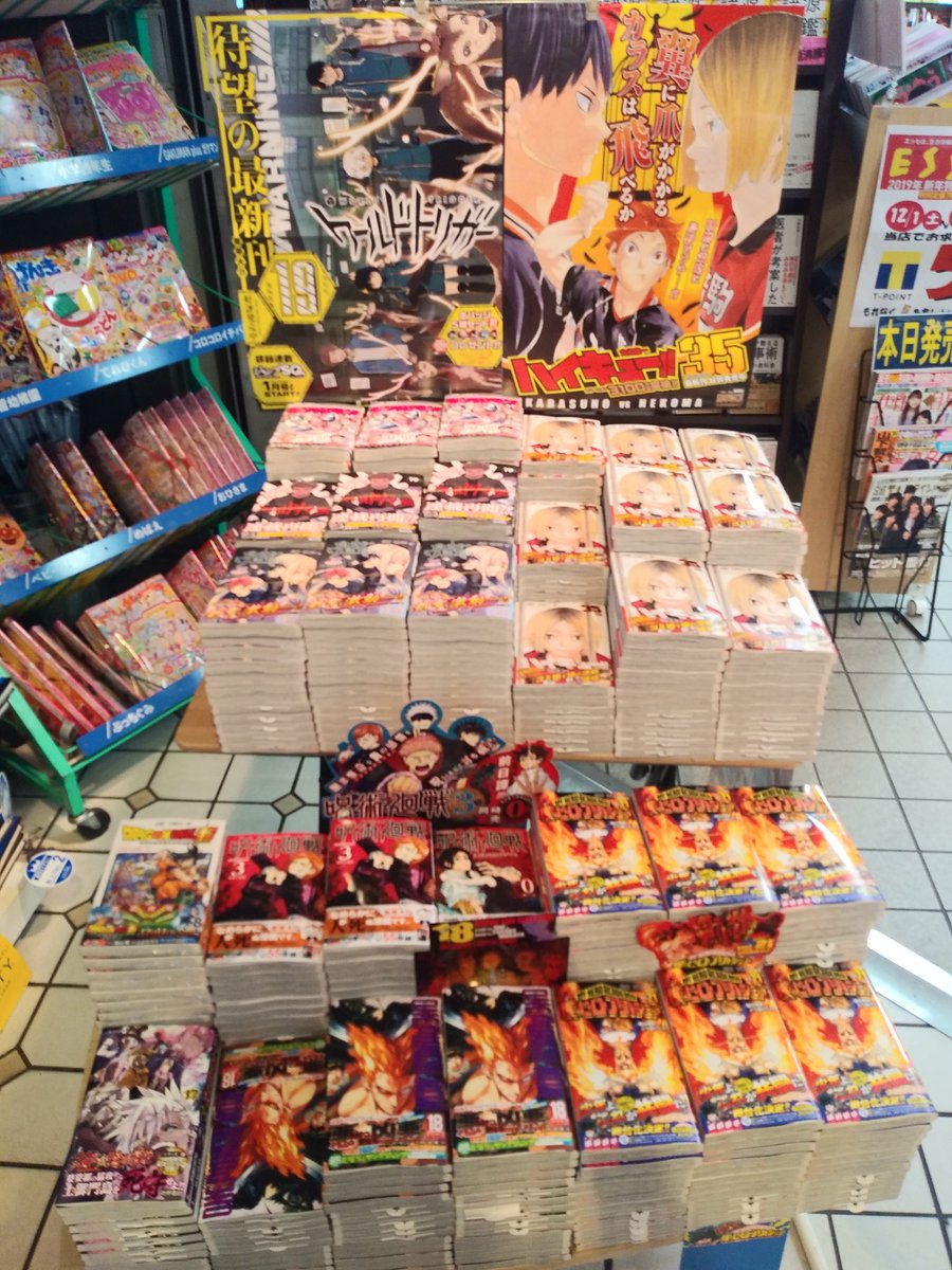 ট ইট র Tsutaya Bookstore朝霞台店 コミック新刊情報 本日は One Piece 91巻 ハイキュー 35巻 僕のヒーローアカデミア 21巻 などジャンプコミックの発売日ですよ 朝霞台 ワンピース最新刊