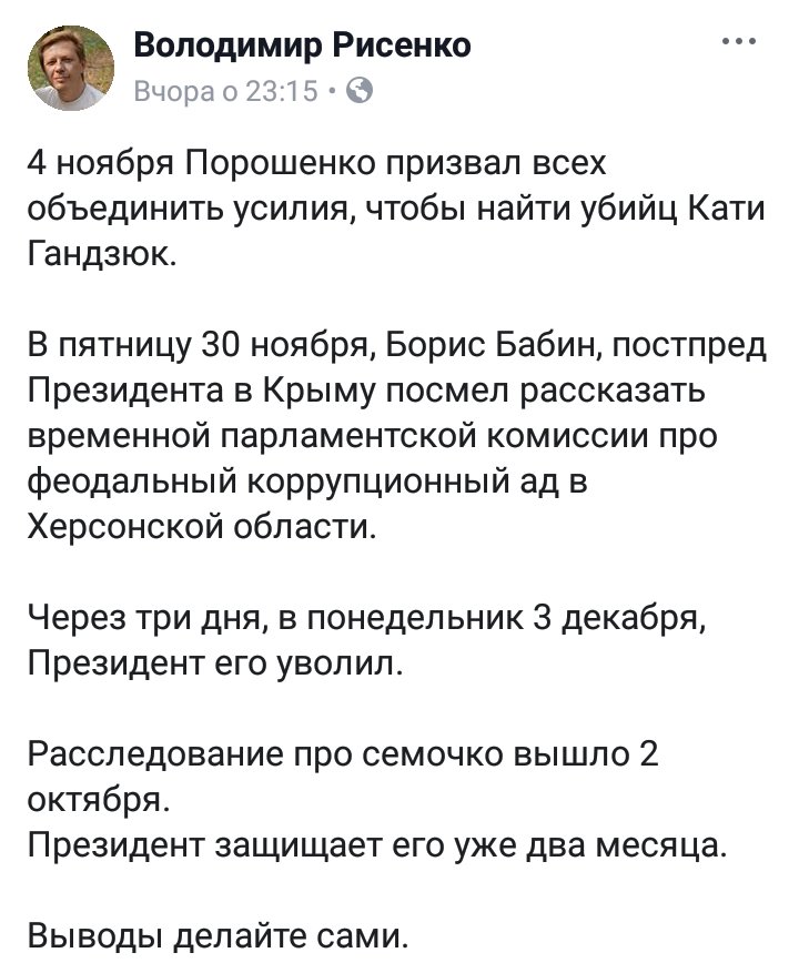 Порошенко: Гарантирую, что выборы состоятся 31 марта 2019 г. - Цензор.НЕТ 510