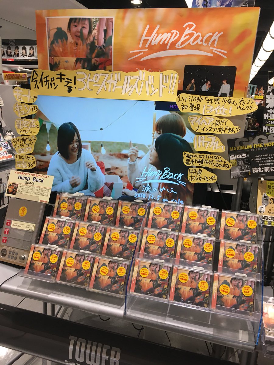humpback 涙のゆくえカレンダー humpback 涙のゆくえカレンダー