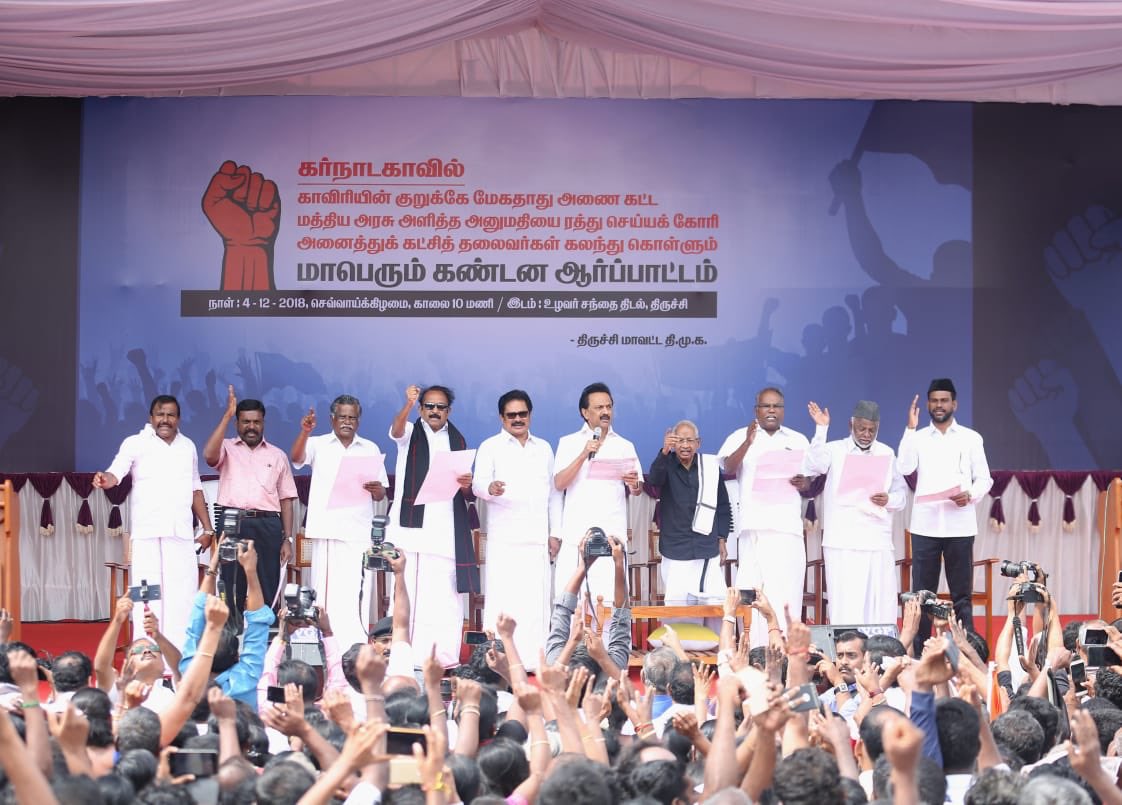 mkstalin's tweet photo. #MekedatuDam பிரச்னையில் தமிழகத்துக்கு துரோகமிழைத்த மத்திய அரசைக் கண்டித்து, திருச்சியில் அனைத்துக் கட்சிகளின் சார்பில் மாபெரும் கண்டன ஆர்ப்பாட்டம் நடைபெற்று வருகிறது.
 
போராடுவோம்! உரிமையை நிலைநாட்டும் வரை போராடுவோம்! https://t.co/yor65KZj5E