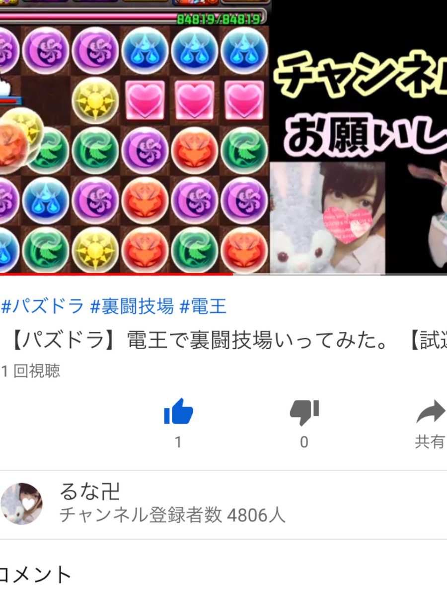 るな卍 Twitter પર パズドラ 電王で裏闘技場いってみた 試運転 T Co Dq02oyo5ih Youtubeさんから パズドラ 電王 裏闘技場 仮面ライダーコラボ るな卍 Twitter પર パズドラ 電王で裏闘技場いってみた 試運転 T Co Dq02oyo5ih Youtubeさんから パズドラ 電王 裏闘技場 仮面ライダーコラボ