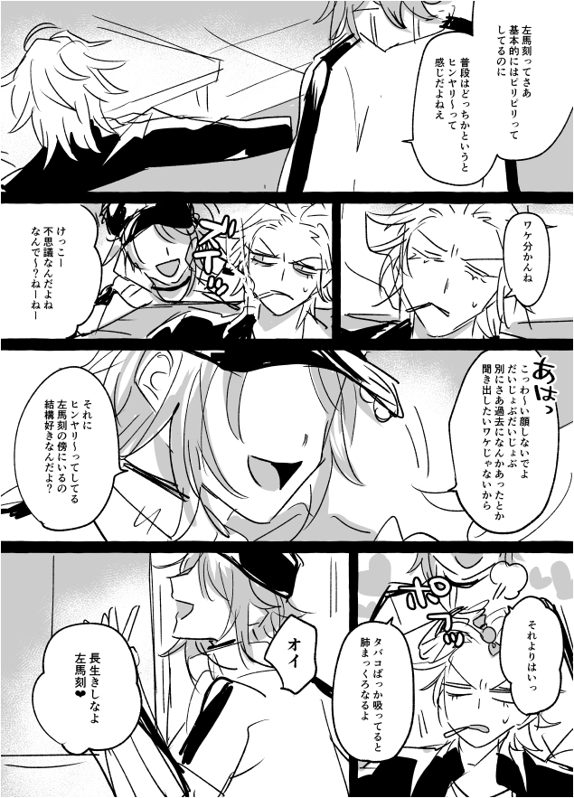 オ～ル捏造　?の漫画　リプ欄に続き 