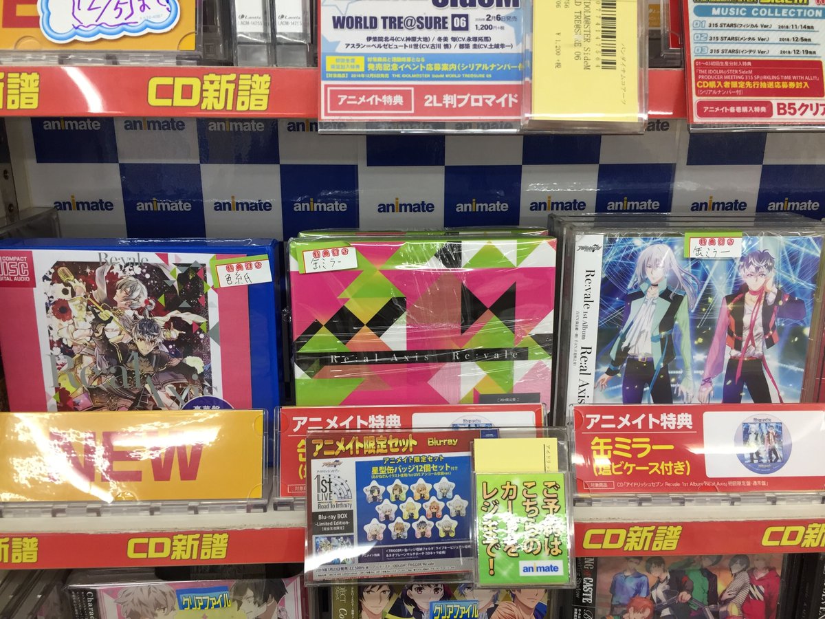 アニメイト高槻 בטוויטר 新譜情報 アイドリッシュセブン より Re Vale 1st Album Re Al Axis が本日入荷しましたカツ 豪華盤にはメーカー特典として 複製ミニサイン色紙2枚セット が付いてきます 初回限定盤と通常盤にはアニメイト特典として 缶ミラー