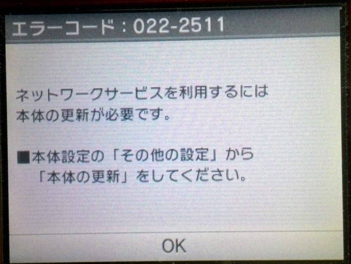 Twitter पर Nob ポケとる しようとしたら本体更新やて Ver 11 8 0 41j Ver 11 9 0 42j これでよし 3ds 本体更新 Twitter पर Nob ポケとる しようとしたら本体更新やて Ver 11 8 0 41j Ver 11 9 0 42j これでよし 3ds 本体更新