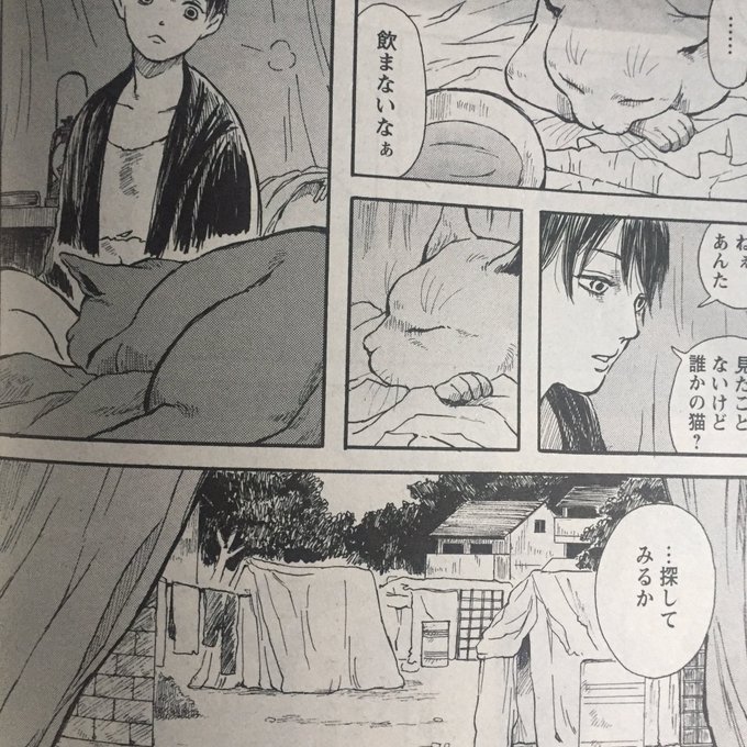 漫画アクション編集部さん と @suimin_salmon のやりとり , 1