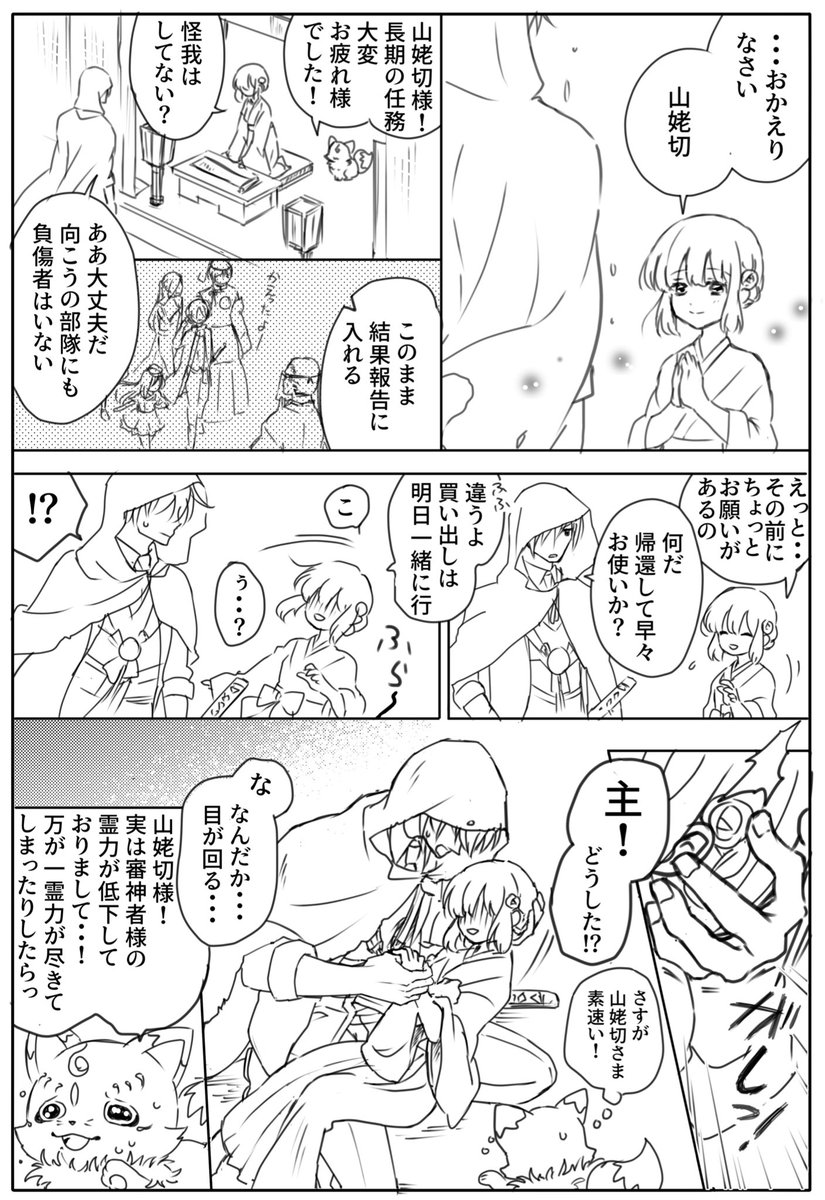 ②
もらわれんばくん本丸の姥さに
まだ続きます 