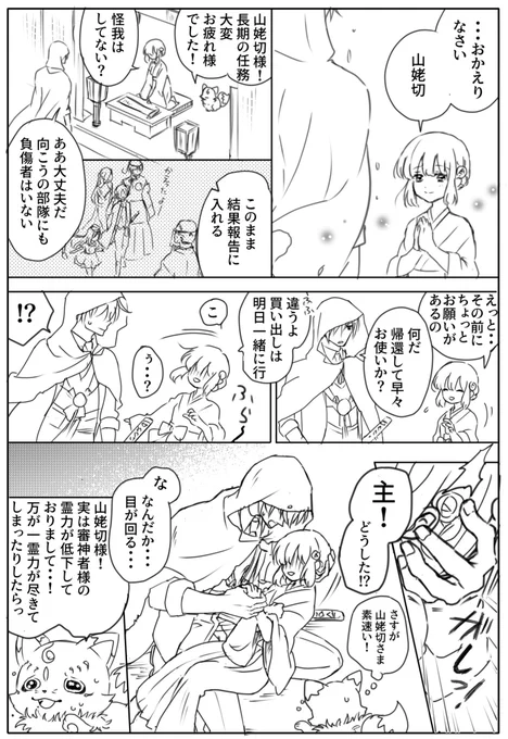 ②
もらわれんばくん本丸の姥さに
まだ続きます 