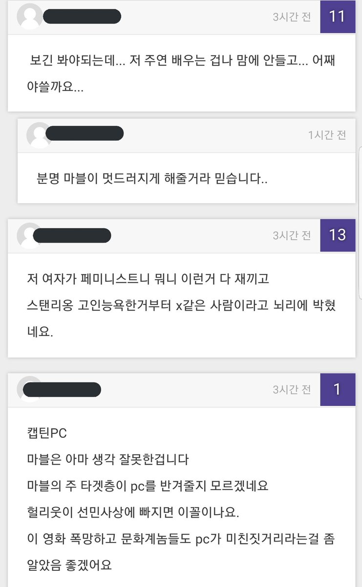 mooornoo's tweet photo. 캡틴마블 2차 예고편에 대한 모 남초커뮤의 반응인데, 이것만봐도 캡틴마블은 띵작예정이란걸 알수있다. 최소 3차 관람 하려고 생각 중. https://t.co/jghQErIOjd