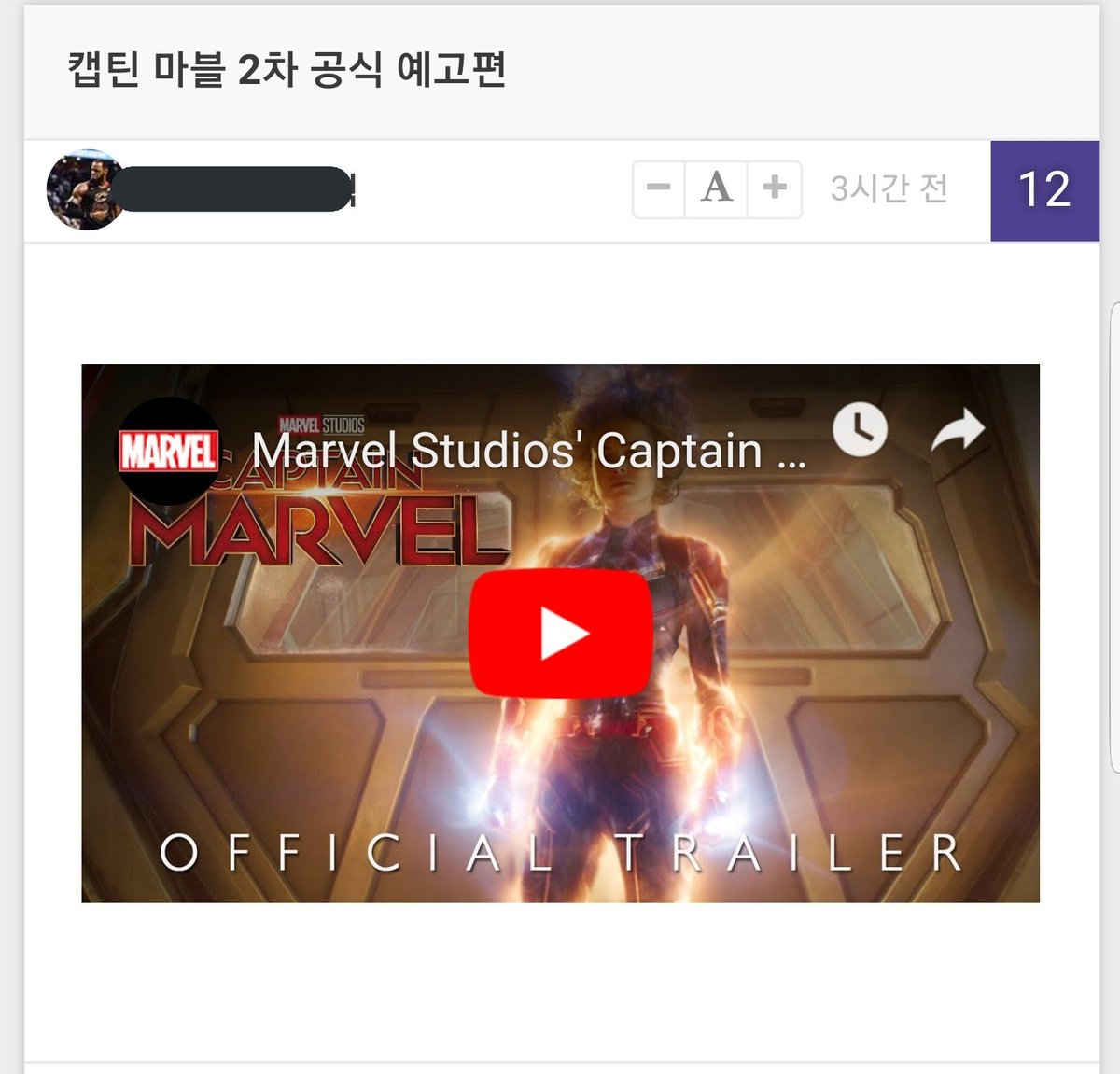 mooornoo's tweet photo. 캡틴마블 2차 예고편에 대한 모 남초커뮤의 반응인데, 이것만봐도 캡틴마블은 띵작예정이란걸 알수있다. 최소 3차 관람 하려고 생각 중. https://t.co/jghQErIOjd