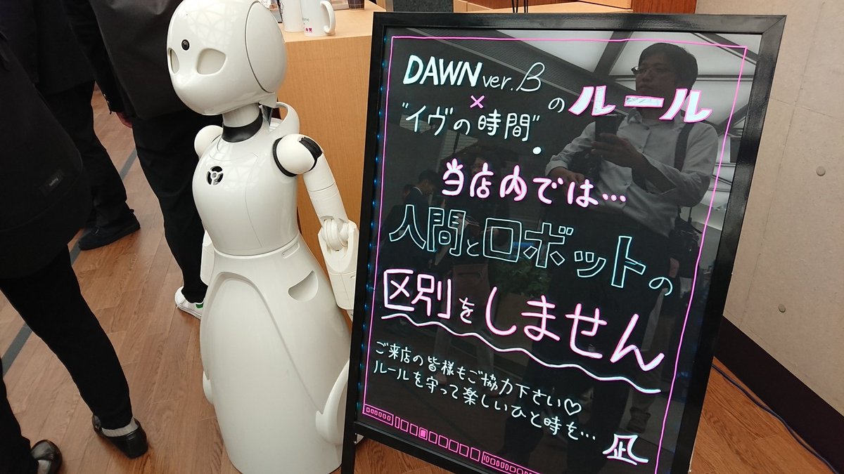 重度障害者がロボットで接客する実験カフェ 分身ロボットカフェ が期間限定オープン イヴの時間 コラボ要素も満載 Togetter 重度障害者がロボットで接客する実験カフェ 分身ロボットカフェ が期間限定オープン イヴの時間 コラボ要素も満載 Togetter