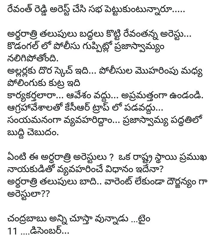 Cbnarmy4's tweet image. Kondagal lo #RevanthReddy unte adugu pettataaniki #kcr ki gunde dhairyam ledhu --&amp;gt;geetha revanth 

Just 7 days inka telangana lo pink flags kanipinchakunda chestaam