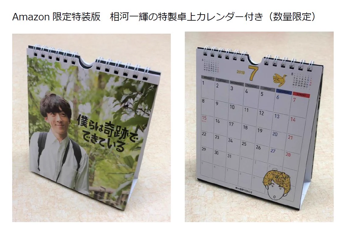 3/29 BD&DVD発売🐢僕らは奇跡でできている🐢 on X: 