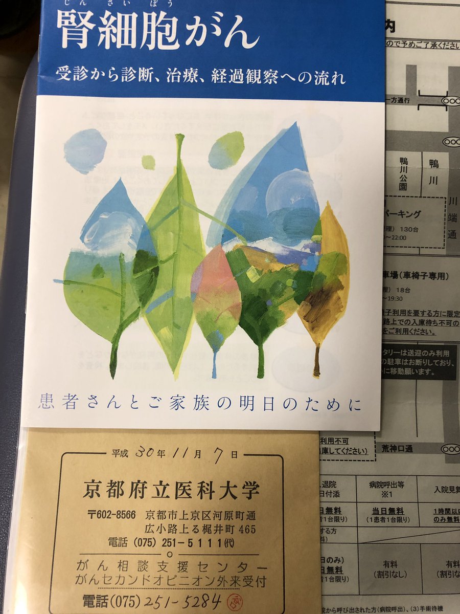 京都府立医大病院 Hashtag On Twitter