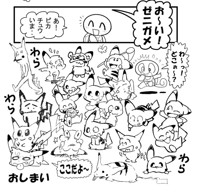 胡麻ヘソじ Hesoji さんのマンガ一覧 古い順 8ページ ツイコミ 仮 胡麻ヘソじ Hesoji さんのマンガ一覧 古い順 8ページ ツイコミ 仮