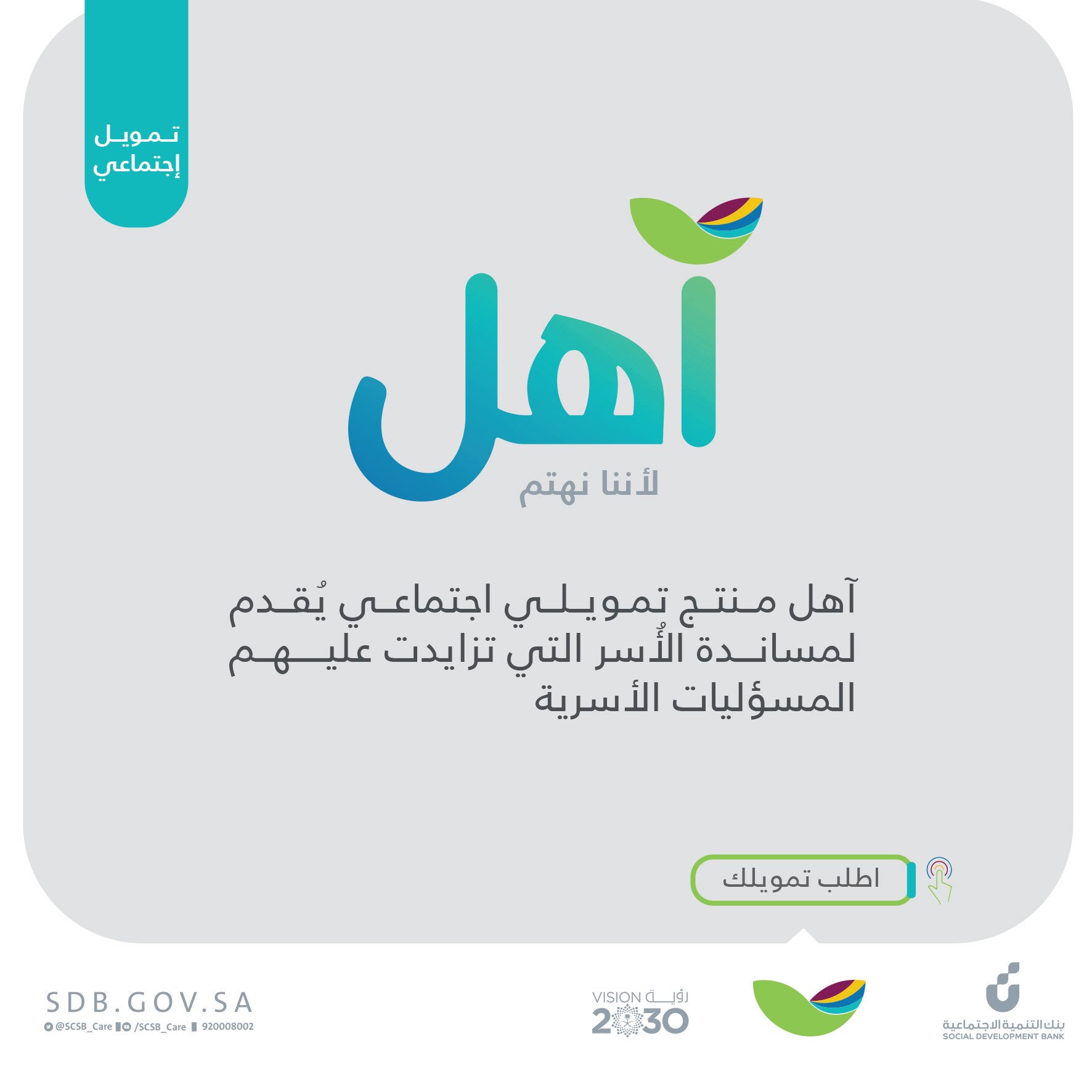 كفيل بدون بنك التسليف الشروط والاوراق