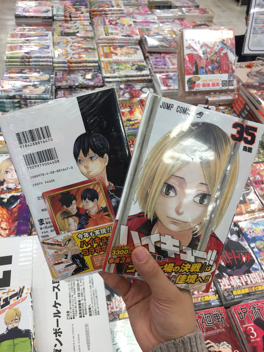 アニメイト天王寺 営業時間は11時から19時までです U Tvitteri 書籍新刊情報 ハイキュー 35巻と ハイキュー ショーセツバン 10巻が入荷いたしました 35巻にはscfカードが特典でついております ショーセツバンの裏の及川さん 可愛くないですか