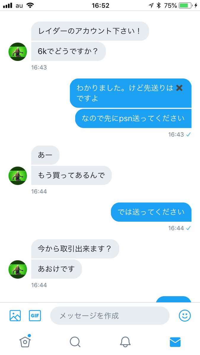 フォートナイトアカウント販売実績 フォートナイトアカウント販売実績