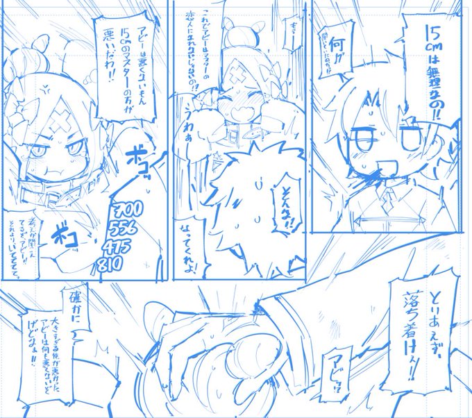 アビーちゃんのポカポカ技 