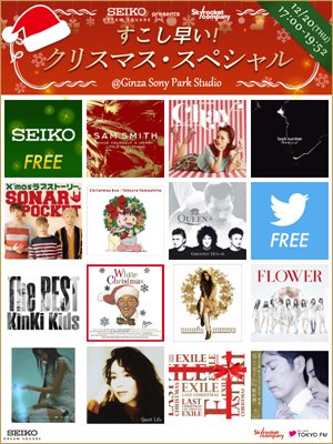 masay's tweet photo. 12/20(木)の #スカロケ は、すこし早い！クリスマス・スペシャルをお届け！BINGOでセイコーの腕時計が当たるかも！https://t.co/CADxaAU69c #seikoビンゴ #tokyofm https://t.co/jZAqF1FeL9
