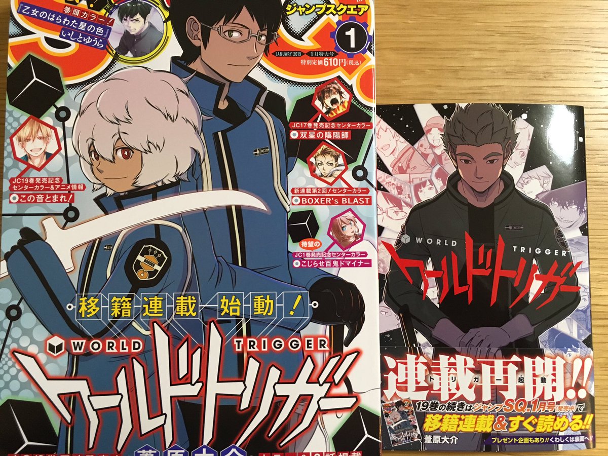 祝 移籍連載 sq1月号 ワールドトリガー 第170 171話 2018 12 4 2019 1 4 Togetter 祝 移籍連載 sq1月号 ワールドトリガー 第170 171話 2018 12 4 2019 1 4 Togetter