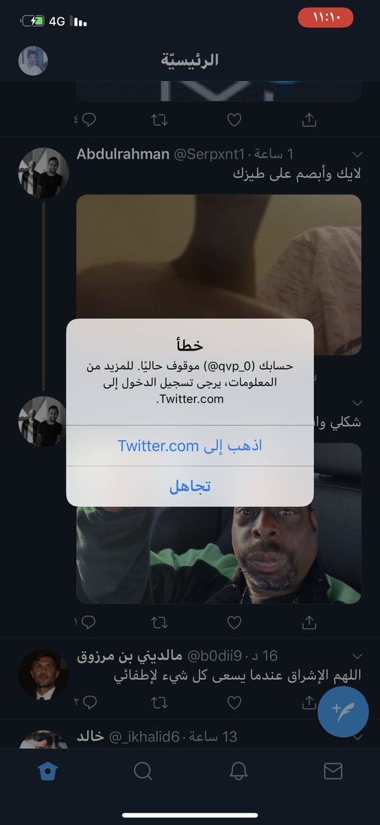 Fi9ii's tweet photo. حلو حلو احد يفهمني ايش المشكله؟ https://t.co/ZD7ofk2Oks
