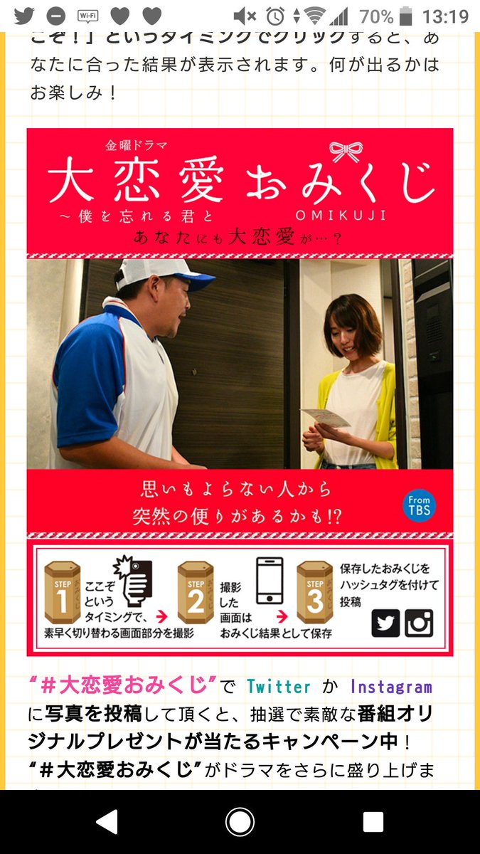 Hashtag 大恋愛おみくじ Di Twitter