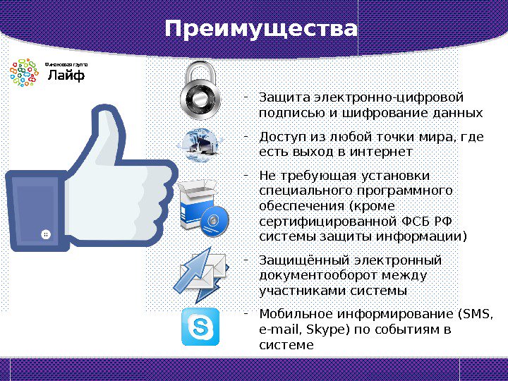 Недопустимое средство электронной подписи. Преимущества электронной подписи. Преимущества и недостатки электронной подписи. Электронно цифровая подпись преимущества. Преимущества использования ЭЦП.