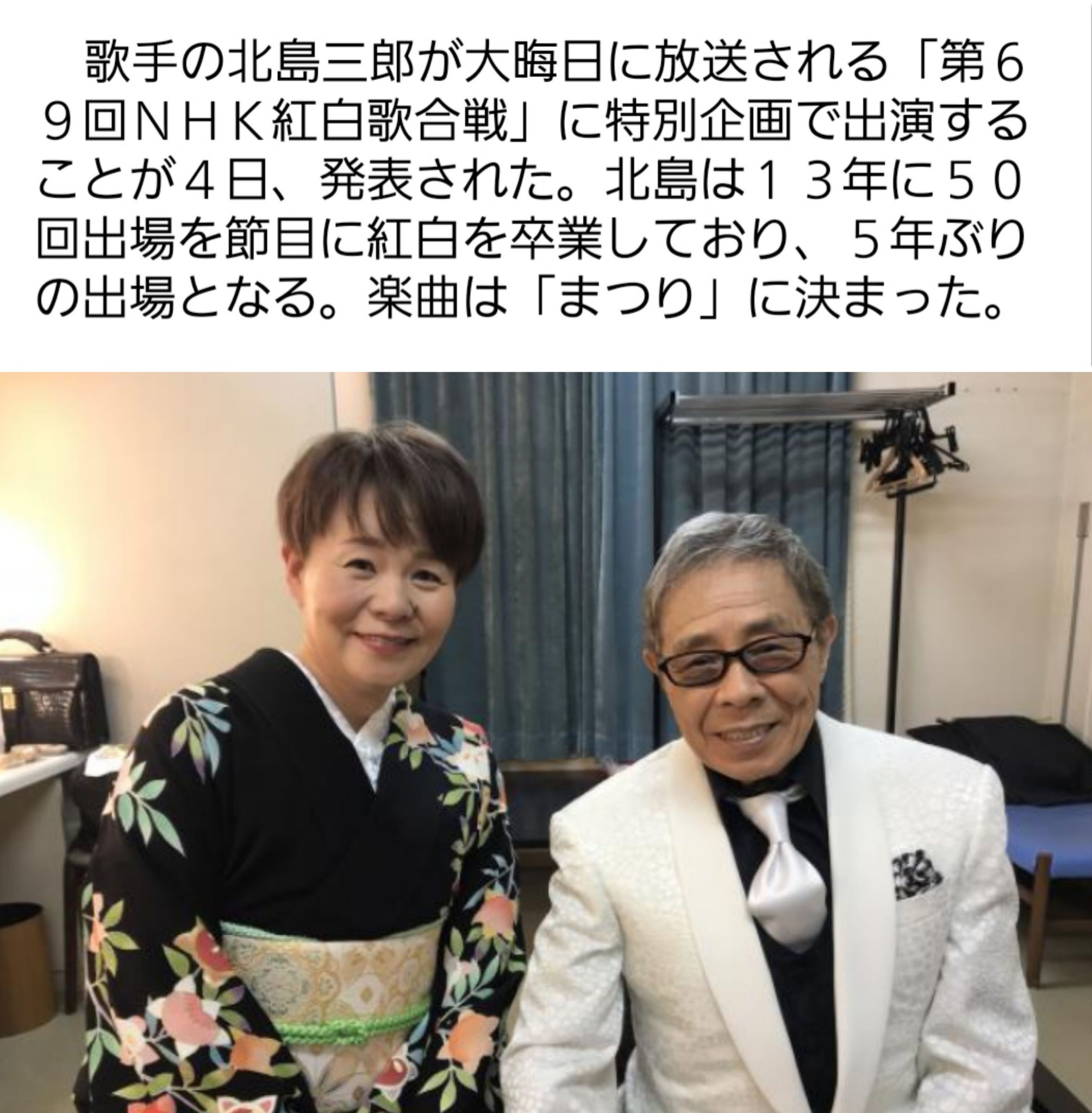 たかぼう Osaka 島津亜矢 平成最後の紅白に花を添える 師と仰ぐ北島三郎氏とは01年以来の紅白共演 亜矢ちゃん 良かったね たかぼう Osaka 島津亜矢 平成最後の紅白に花を添える 師と仰ぐ北島三郎氏とは01年以来の紅白共演 亜矢ちゃん 良かったね