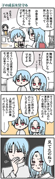 娘と昔の嫁の可愛さに油断したまんが(高津カリノ 