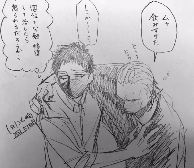 #1日1治崎廻
酔っ払い組長
酔っ払い若頭 