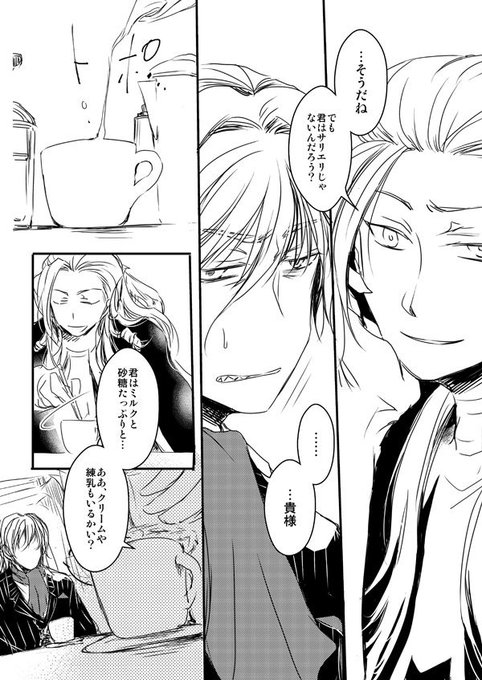 続きのアマサリ。コーヒーかミルクか 