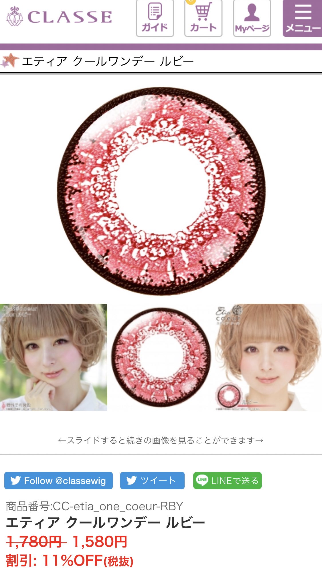 トキワ カラコンモーメント用 エティア ルビー アシスト パピーラ りんごあめ ルビーはイリヤとかに使ってた余りだけど改めてつけると好みの赤してるな りんごあめはゾンビだけど盛れた T Co Fnslfrnmhm Twitter