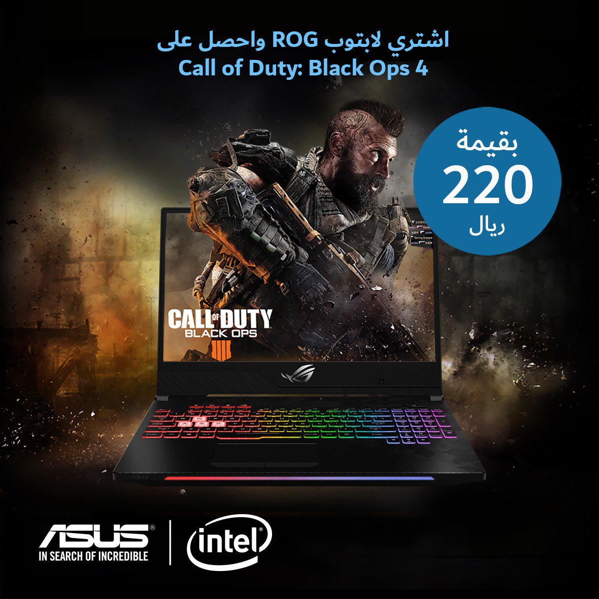 ASUS_Saudia's tweet photo. اشتري اي لابتوب من #ROG او #TUF Gaming واحصل مجانا على لعبة
Call of Duty : Black Ops 4
More Details: https://t.co/vqGzpdGQ4y
Eligible Models: G, GX, GL & FX series
#ASUSSaudi #ROG #CallofDutyBlackOps4 https://t.co/bBufF3X5uo