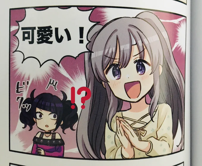 発売中のenzaマガジンvol.3にシャニマス4コマ11〜21話と描き下ろしがまた載ってます〜 内容の9割がシャニマスで実質シャニマスマガジンなのでは…といった感じで盛りだくさん!画像はテンション上がってる霧子とビックリしてる摩美々です👿 