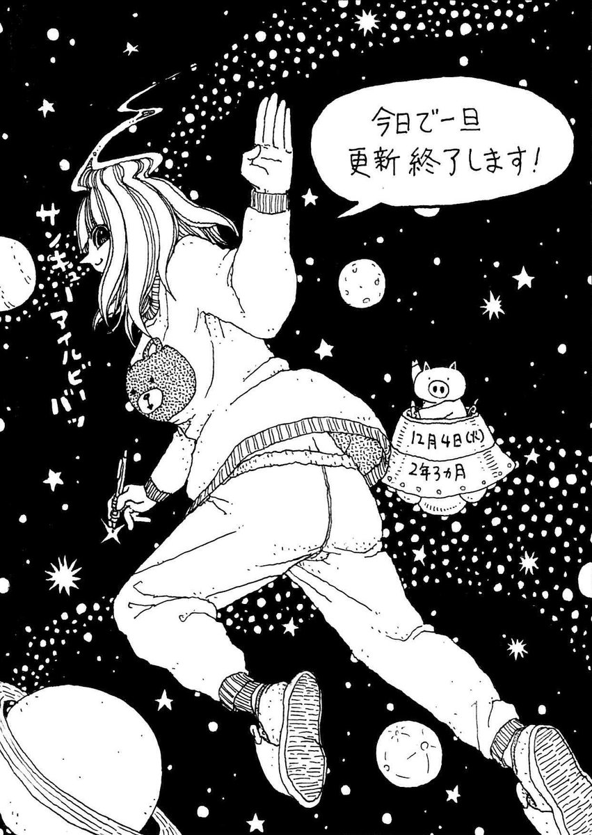 12月3、4日(月火)
きのう、きょうのできごと 