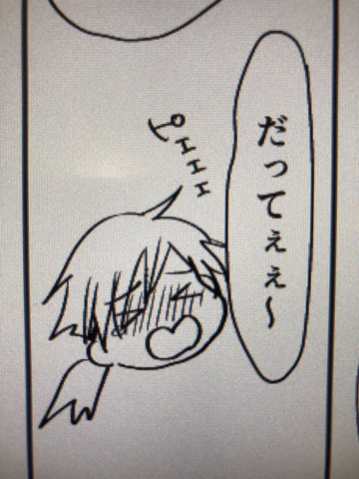 ピエエ 