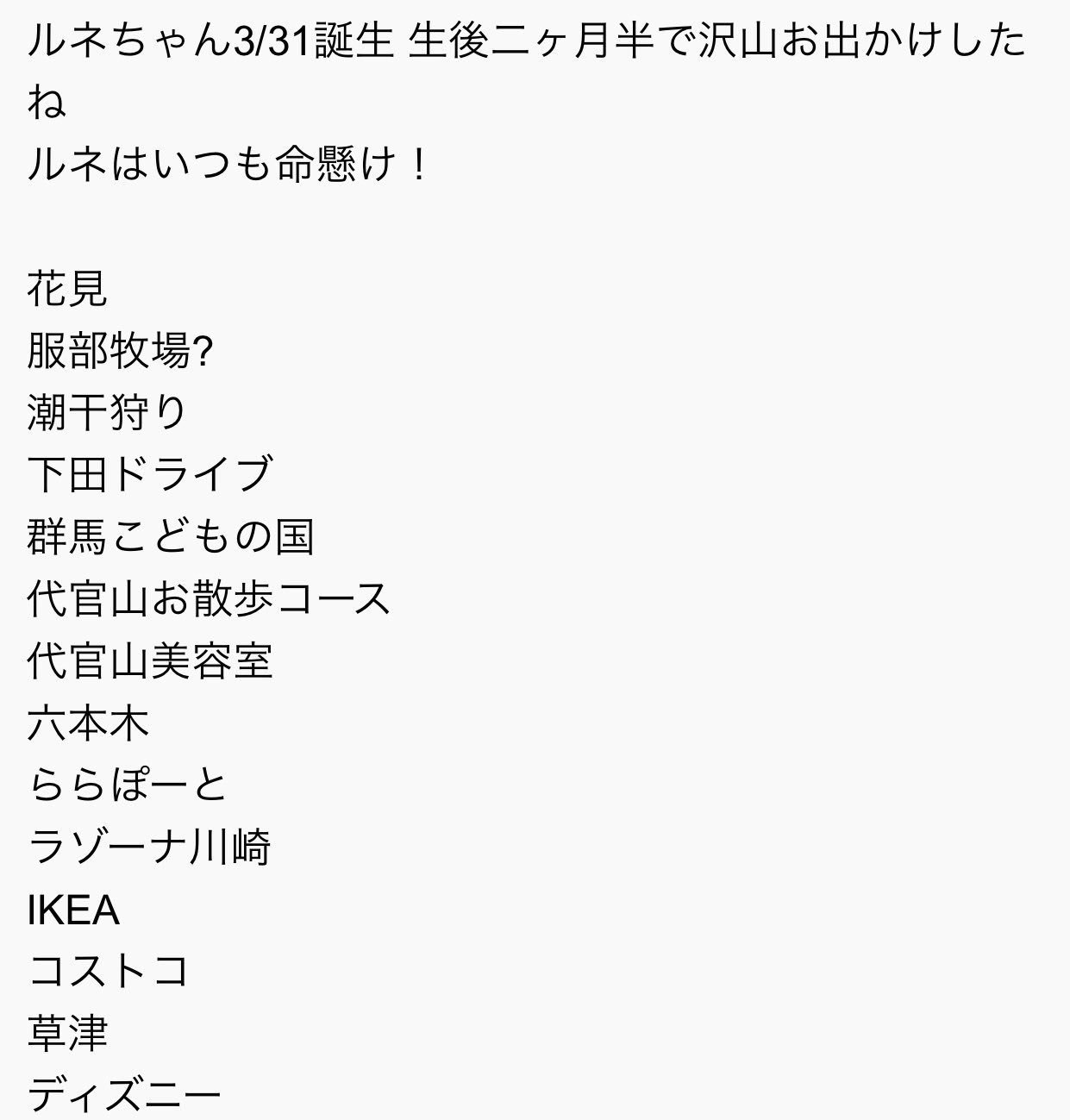 Zyonmana ルネ生後2ヶ月半までにしたお出かけ 某炎上youtuberかあちゃんに負けず劣らず通報案件では Zyonmana ジョンマナ あやなん T Co g0sibge6 Twitter