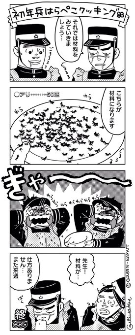 金カム を含むマンガ一覧 リツイート順 8ページ ツイコミ 仮