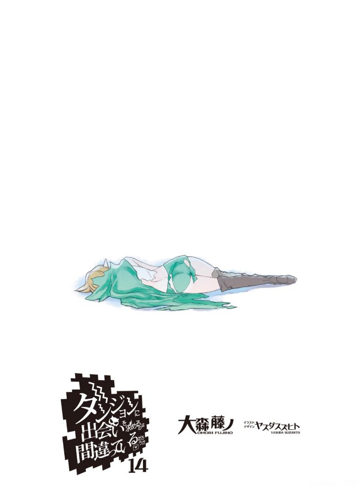 Dungeon ni Deai Brasil - Arte que será utilizada para a capa do Vol 14 de DanMachi O volume está agendado para o dia 15 de Dezembro e contará com 672 paginas!