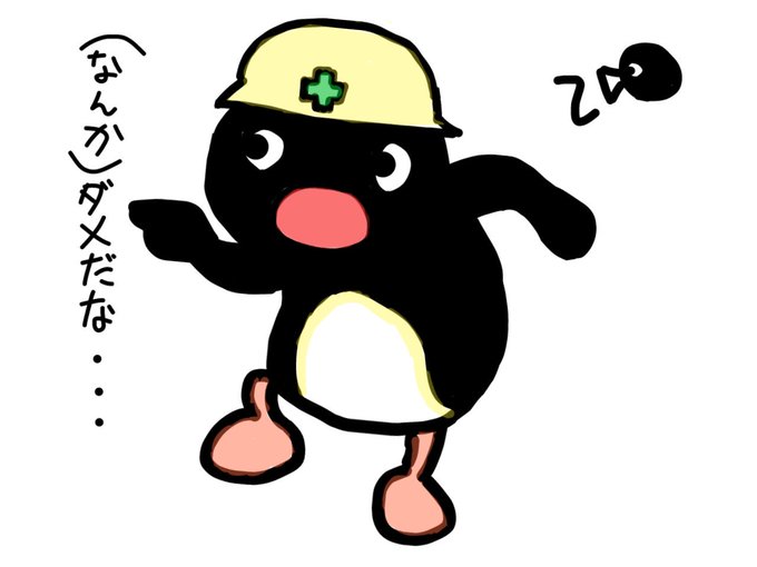 ピングーのtwitterイラスト検索結果 ピングーのtwitterイラスト検索結果
