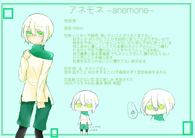 花擬人化うちよそのtwitterイラスト検索結果 花擬人化うちよそのtwitterイラスト検索結果