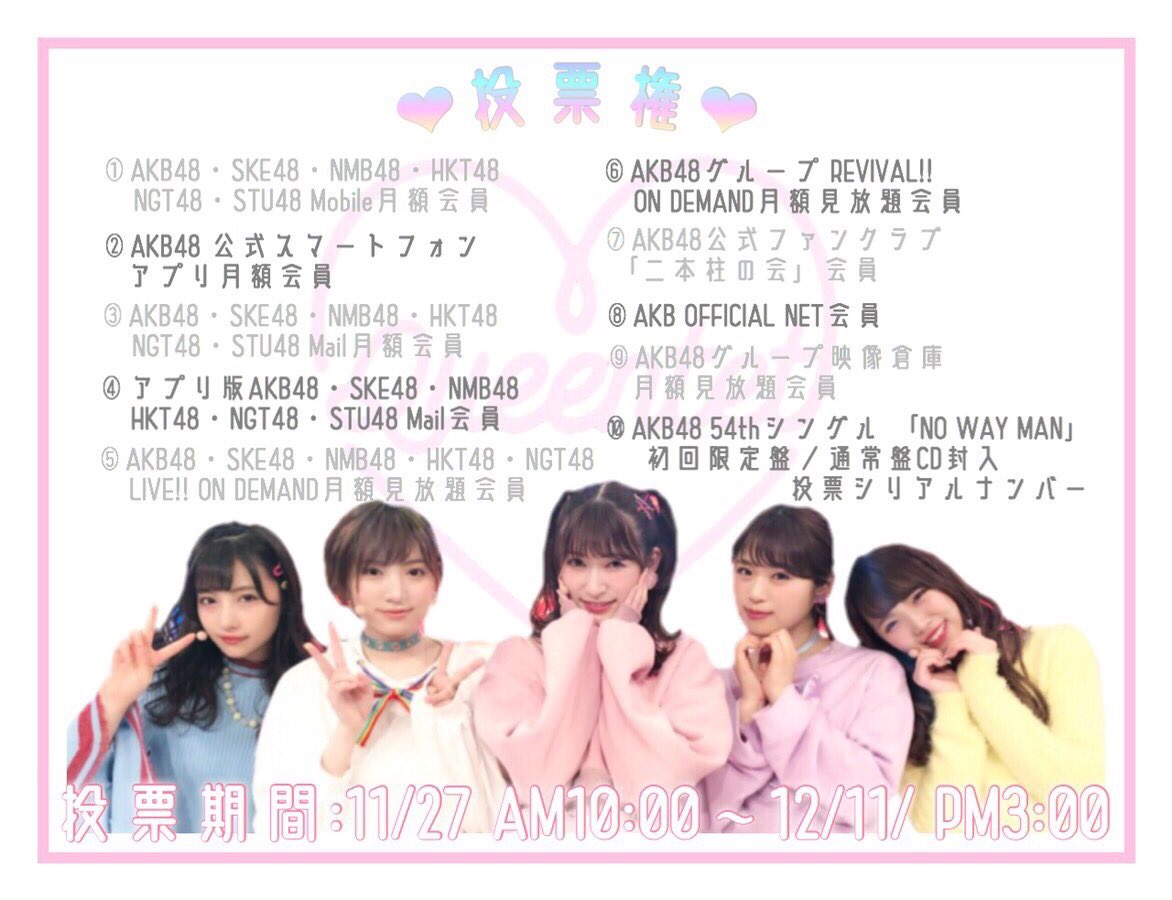 _akaricommu_'s tweet photo. #リクアワ2019 投票受付中❣️
投票〆切迄あと１週間💨
#NMB48 が誇る女子力ユニット💄 #Queentet の #Whichone に投票お願いします‼️
皆さんの想い一つに…☺️

MVは↓💁🏻‍♀️💕
https://t.co/VK5vHNq2m7

#吉田朱里 #太田夢莉
#渋谷凪咲 #村瀬紗英
#植村梓
#難波発女子力ユニット
#リクアワ投票はWhichoneに https://t.co/Fe874i4CuI