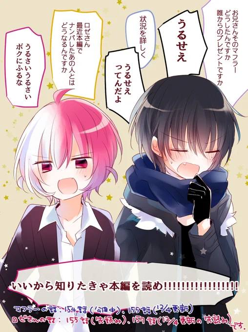 生きてます!!!!!先週お休みして申し訳ありませんでした!!ロヂウラくらし今夜更新の予定です。本編いまこんな感じになっておりますので最近読んでない方もチラッと覗きに来てくださると嬉しいです▶ https://t.co/r6GcYG0UCi #ロヂウラくらし 