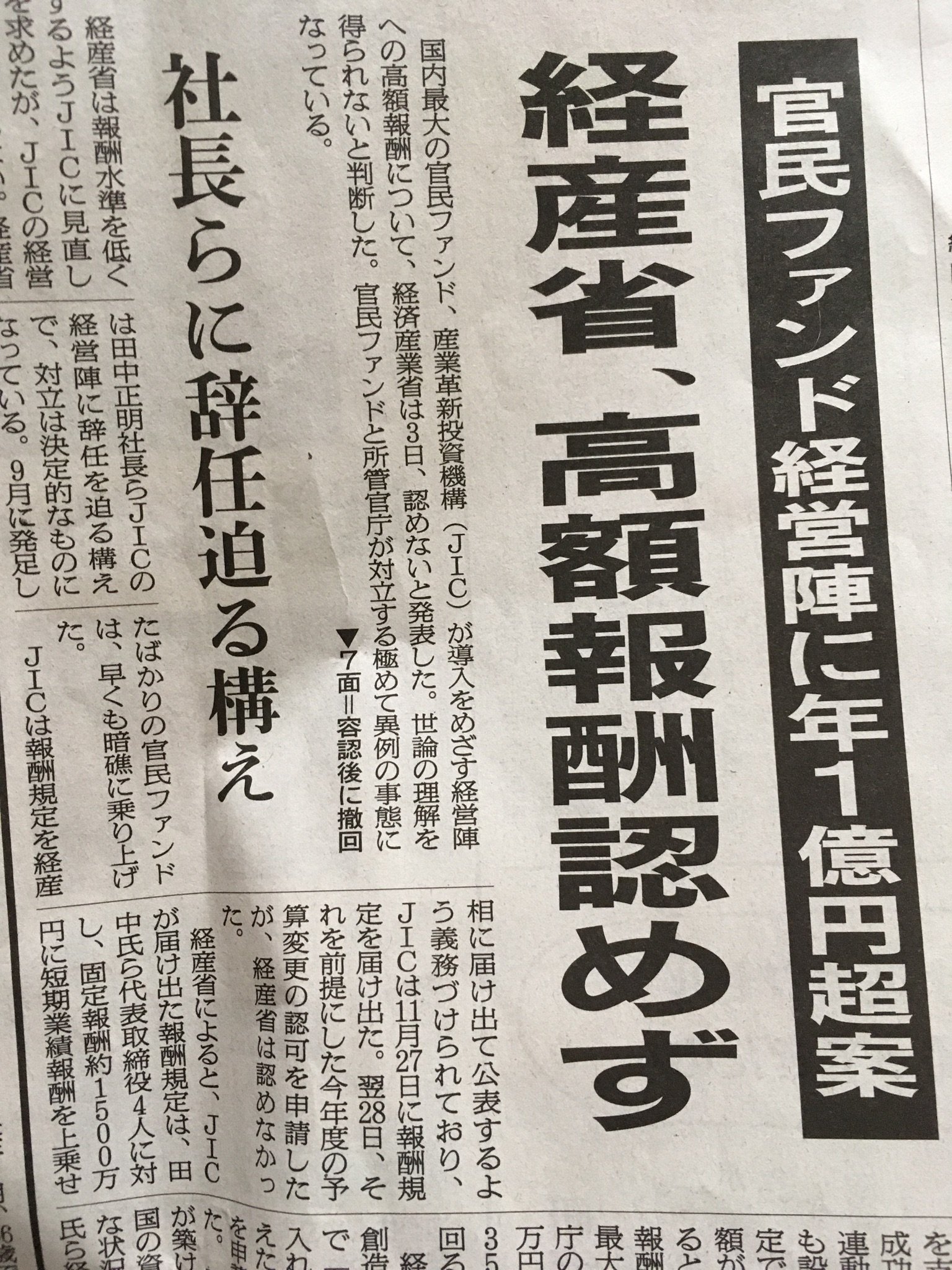 田中正明 Twitter Search Twitter