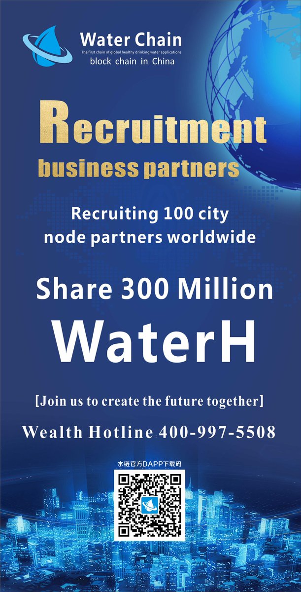 WaterBlockChain tweet picture