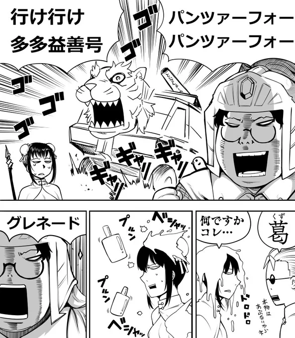 3章、朕ファミリーから漂う以下略感がツボだったよ漫画 