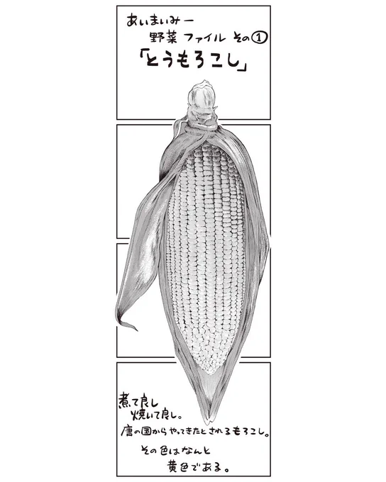 【112-8】 あいまいみー【112】 