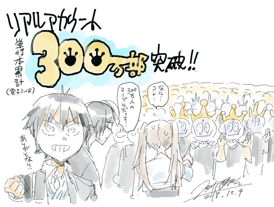 リアルアカウント1巻を完全無料で読破する裏技解説 漫画村 Zip Rarの時代は終わった Manga Channel