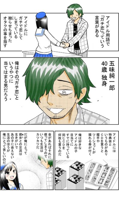 こじょりん 小城徹也 Kojotetuya さんの漫画 61作目 ツイコミ 仮 こじょりん 小城徹也 Kojotetuya さんの漫画 61作目 ツイコミ 仮