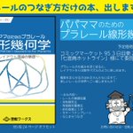 男の子のママには大助かりな本!プラレールの線路のレイアウトしか載ってない!